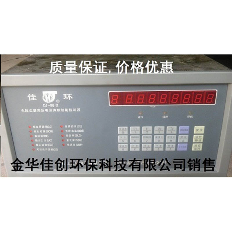 玉溪DJ-96型电除尘高压控制器